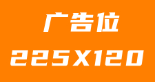 管家